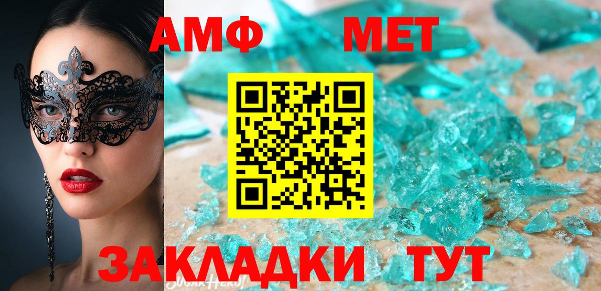 АМФЕТАМИН Розовый Верхняя Салда