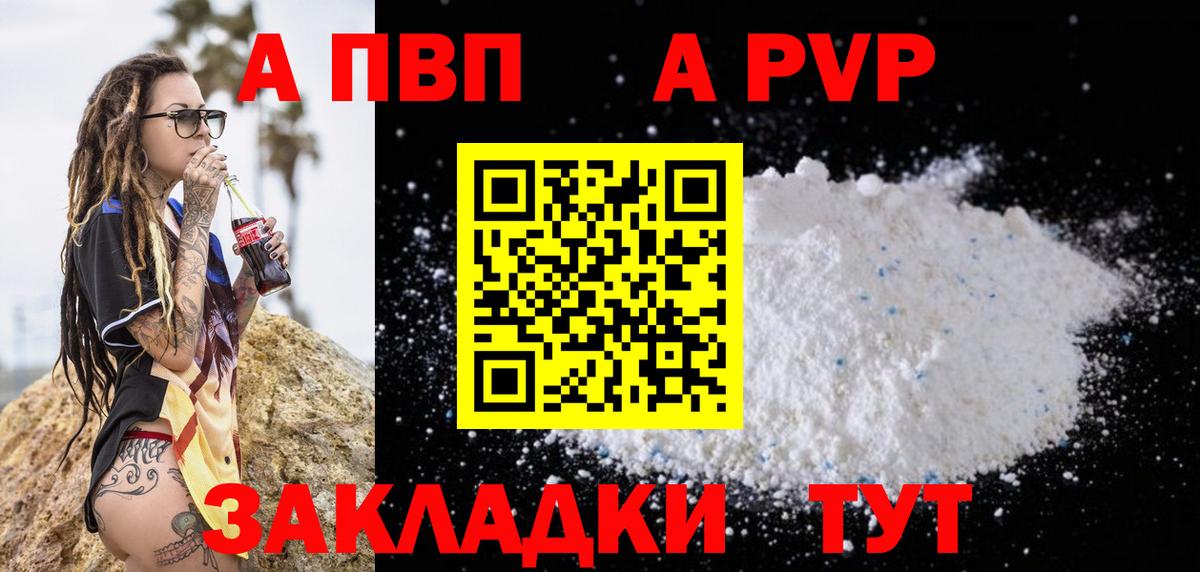 Alpha PVP кристаллы  Вход с VPN  А ПВП  A PVP Crystall  Верхняя Салда 