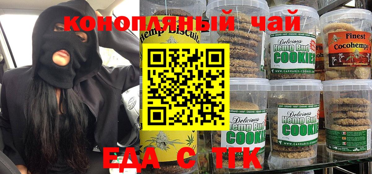 Печенье с ТГК марихуана  Вход с VPN  Верхняя Салда 