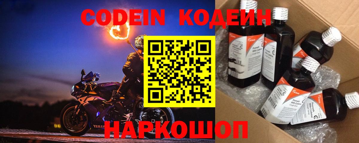 Верхняя Салда  где купить наркоту  Вход с VPN  Кодеин напиток Lean (лин) 