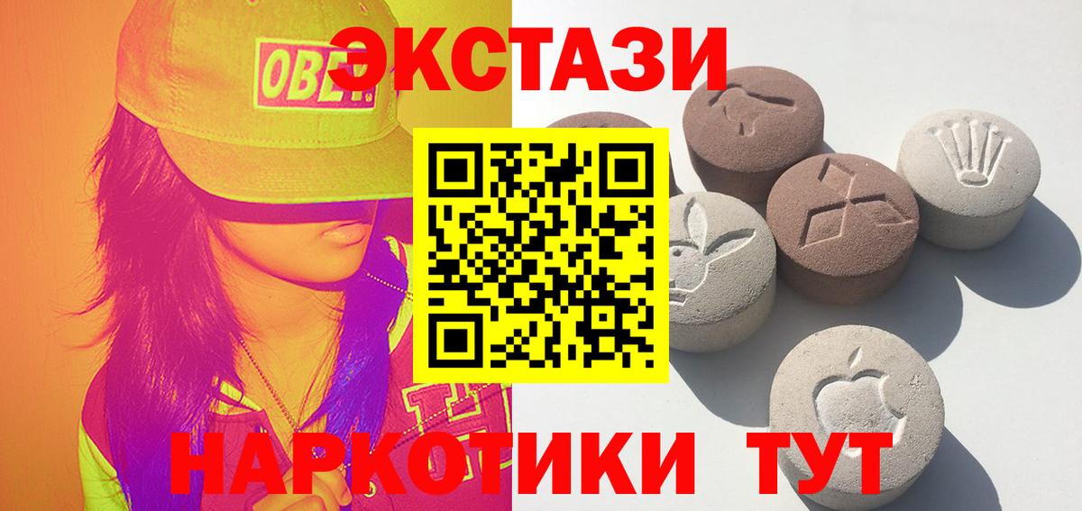 MEGA сайт  Ecstasy TESLA  Верхняя Салда  Экстази  Вход с VPN  Ecstasy ешки 