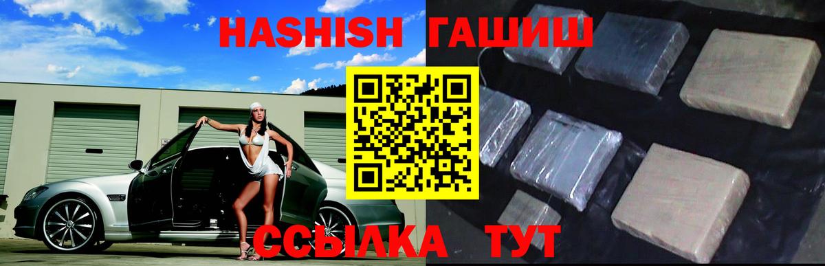 ГАШИШ Premium  Вход с VPN  дарнет шоп  Гашиш VHQ  Верхняя Салда  Гашиш 