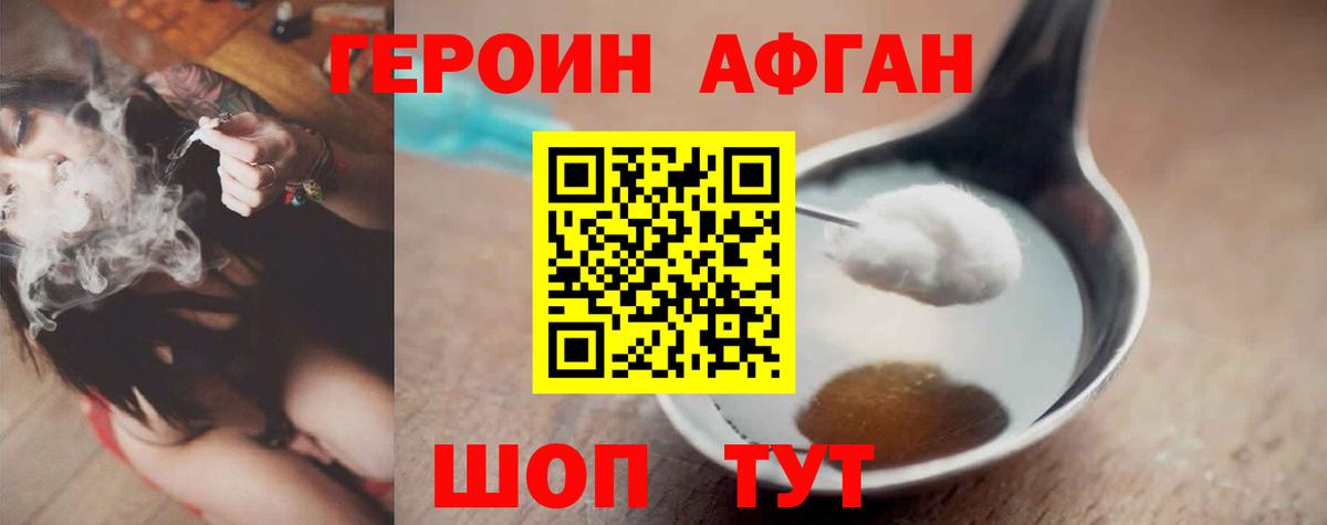 Верхняя Салда  Героин афганец  ГЕРОИН  Вход с VPN 