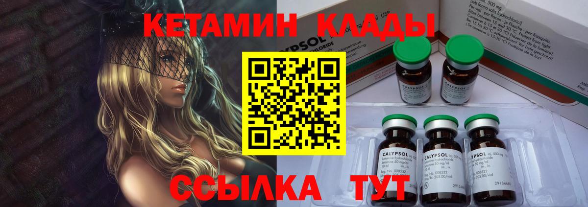 Кетамин ketamine Верхняя Салда