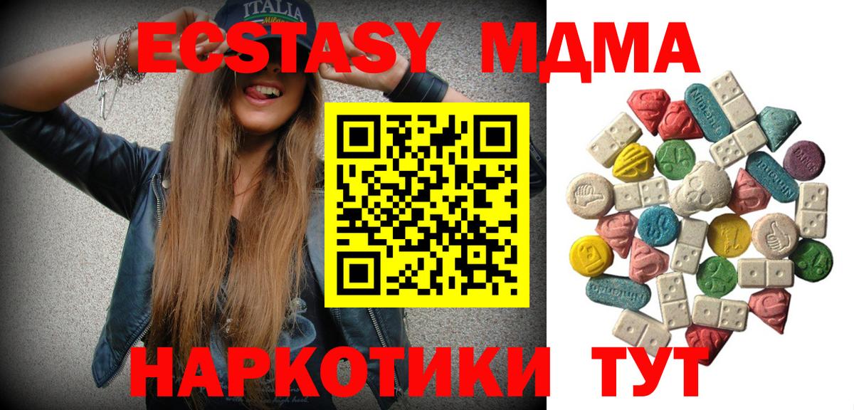 МДМА Molly Верхняя Салда