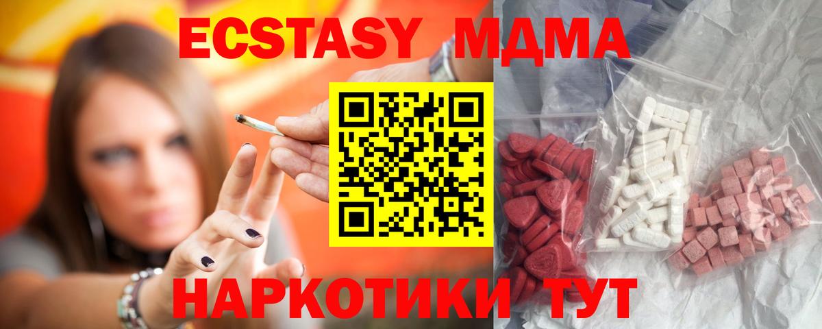 Верхняя Салда  MDMA  MDMA кристаллы  Вход с VPN  МДМА crystal 