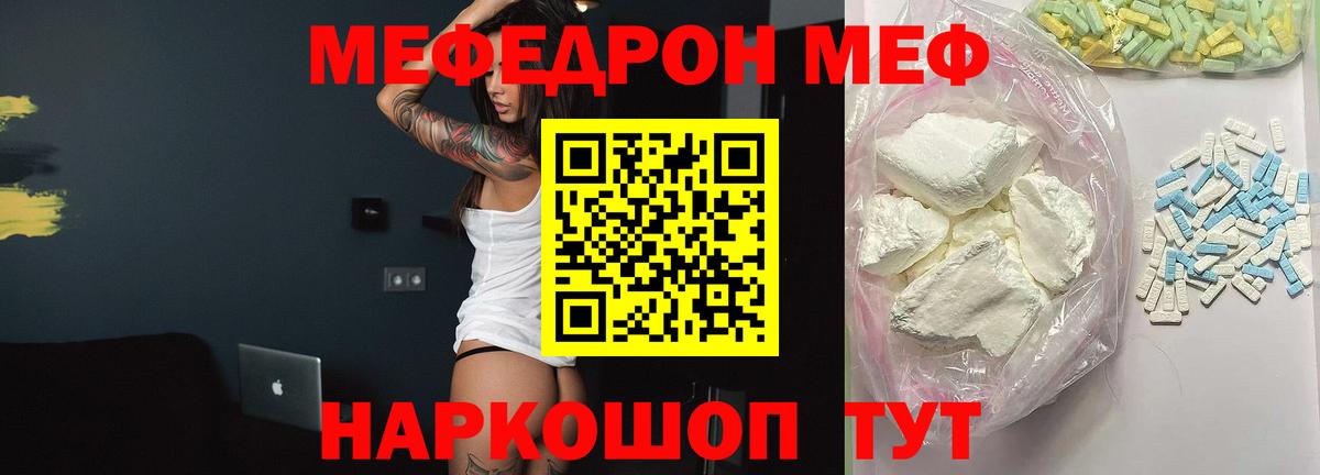 Мефедрон  Вход с VPN  Верхняя Салда  OMG ССЫЛКА  Мефедрон  Мефедрон VHQ 