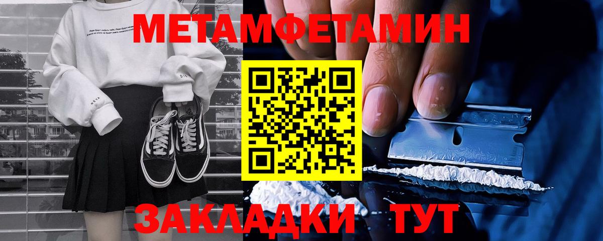 Метамфетамин кристалл  Метамфетамин кристалл  Верхняя Салда  Вход с VPN 