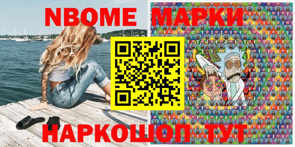 Наркотические марки 1,8мг Верхняя Салда