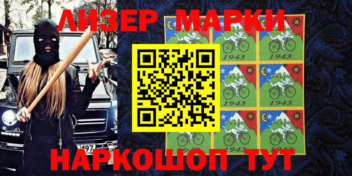 Марки 25I-NBOMe 1500мкг  Вход с VPN  Верхняя Салда 