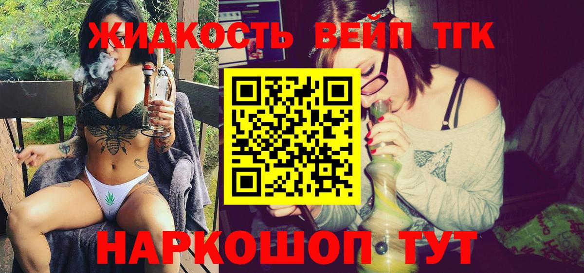 Дистиллят ТГК жижа  Вход с VPN  Верхняя Салда  Дистиллят ТГК концентрат 