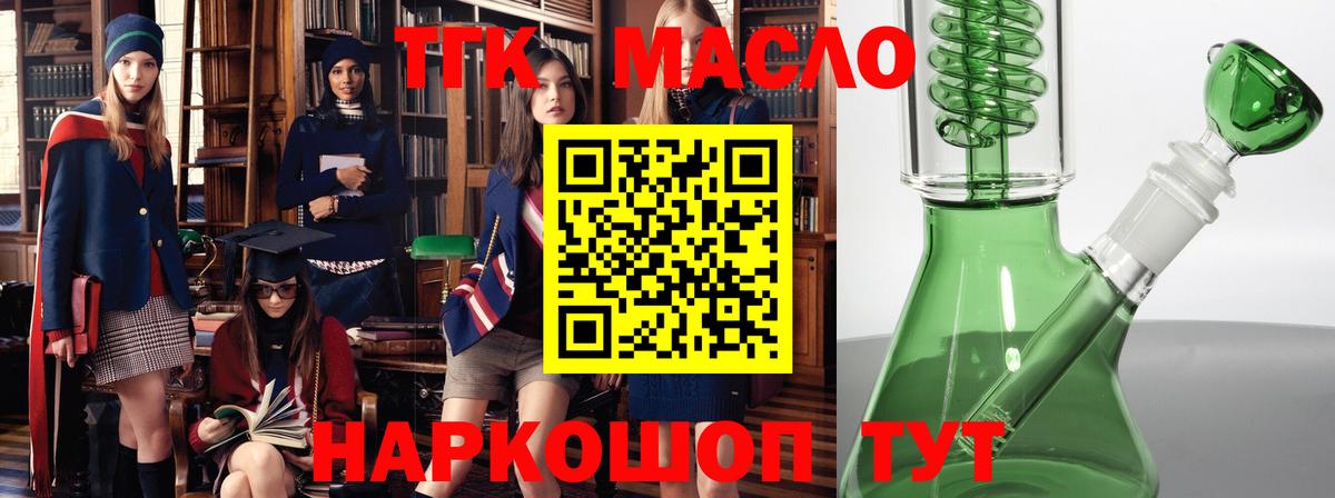 ТГК жижа Верхняя Салда